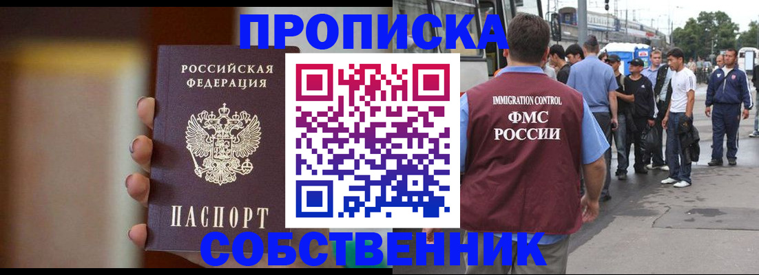 прописка штамп в Кунгуре