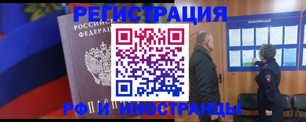 временная регистрация 2025 в Кунгуре